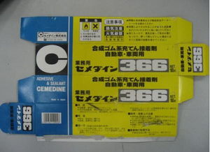 日語 產(chǎn)品 翻譯