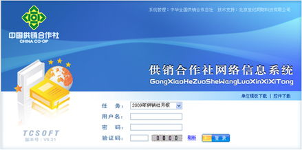 電子政務新篇章 同財科技軟件產(chǎn)品的創(chuàng)新貢獻
